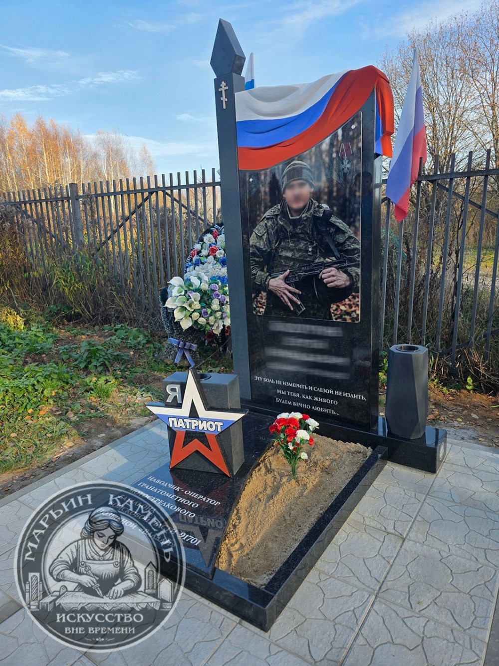 Pamyatnik-na-mogilu-voinu-SVO